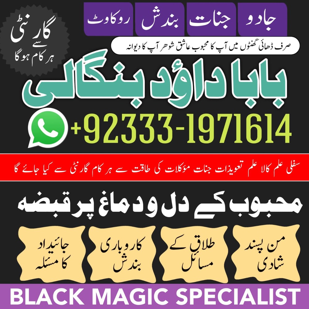 Best Rohani Amil Lahore | Kala Ilam Lahore | Kala Jadu Amil Lahore | Real Amil In Lahore | Bangali Baba Lahore | NO#1 Certified