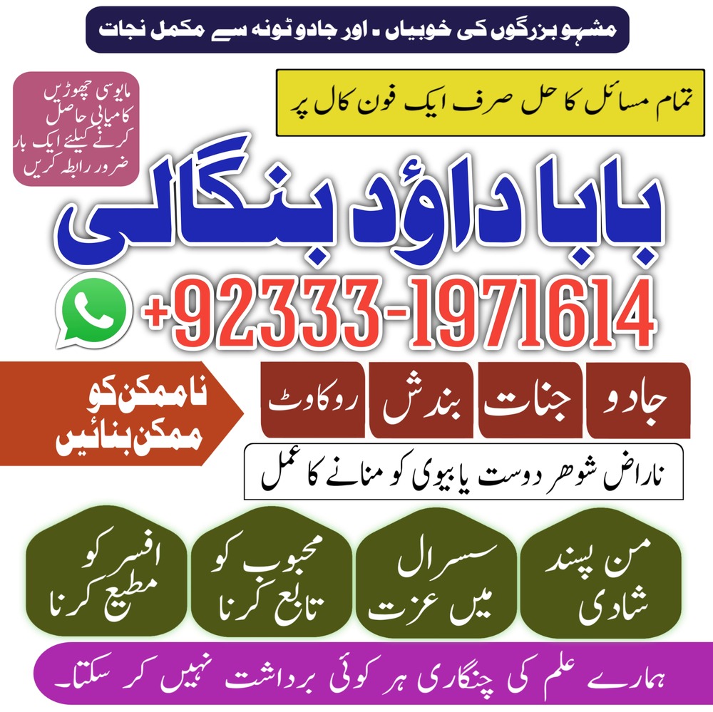 Online Amil Baba Istkhara UK, UAE & USA | Astrologer | Love Marriage Islamabad | Amil Baba UK | Amil Baba Lahore | NO#1 Certified