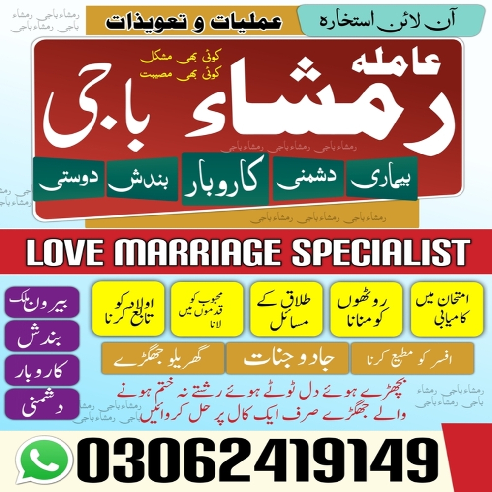 kala jadu amil baba Pakistan, kala jadu Amil baba in gujrat, kala jadu Amil baba in jhelum, kala jadu Amil baba in sargodha, kala jadu Amil baba in bahawalpur, kala jadu Amil baba in sawat, kala jadu Amil baba in queeta, kala jadu Amil baba in sialkot, kala jadu amil baba in uk, kala jadu Amil baba in peshawar, kala jadu amil baba in canada, kala jadu Amil baba in kashmir, kala jadu Amil baba in hyderabad, kala jadu amil baba in usa,