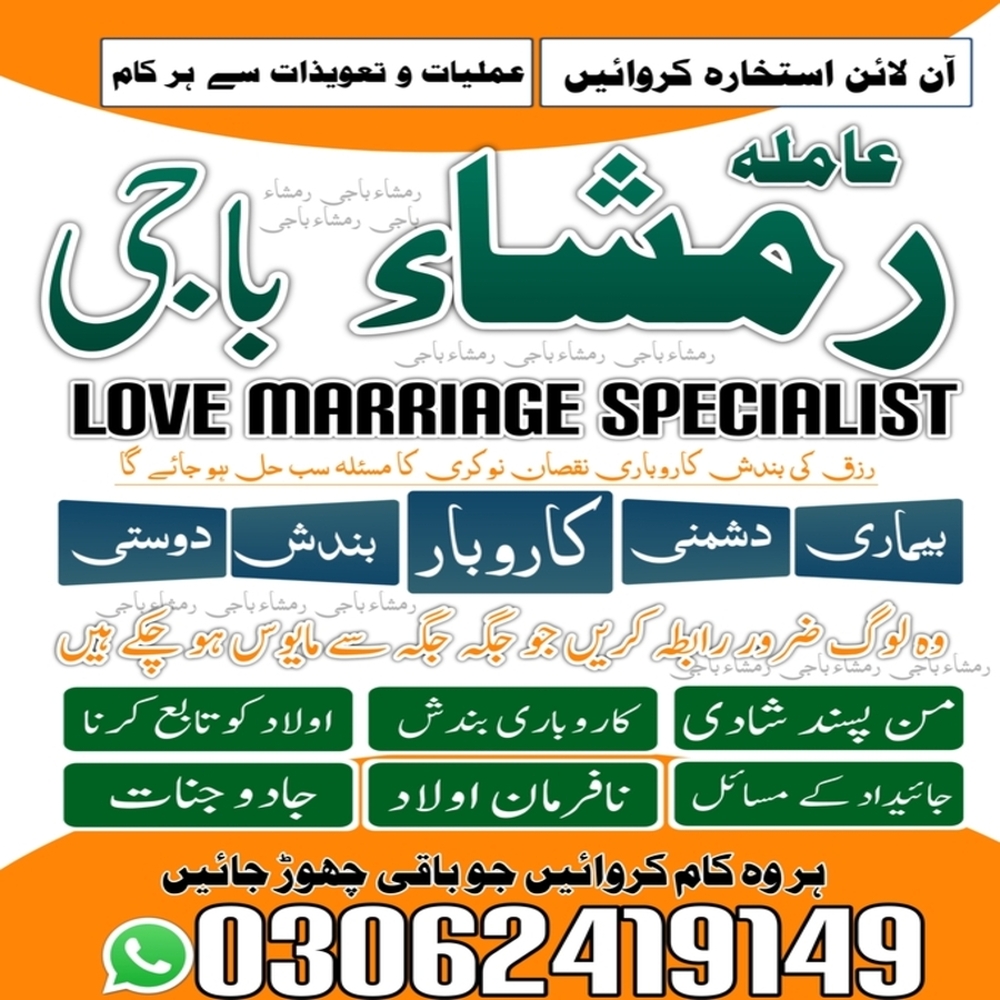 kala jadu amil baba Pakistan, kala jadu Amil baba in gujrat, kala jadu Amil baba in jhelum, kala jadu Amil baba in sargodha, kala jadu Amil baba in bahawalpur, kala jadu Amil baba in sawat, kala jadu Amil baba in queeta, kala jadu Amil baba in sialkot, kala jadu amil baba in uk, kala jadu Amil baba in peshawar, kala jadu amil baba in canada, kala jadu Amil baba in kashmir, kala jadu Amil baba in hyderabad, kala jadu amil baba in usa,