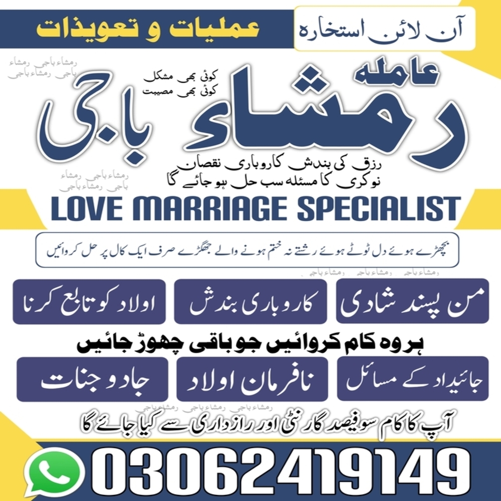 kala jadu amil baba Pakistan, kala jadu Amil baba in gujrat, kala jadu Amil baba in jhelum, kala jadu Amil baba in sargodha, kala jadu Amil baba in bahawalpur, kala jadu Amil baba in sawat, kala jadu Amil baba in queeta, kala jadu Amil baba in sialkot, kala jadu amil baba in uk, kala jadu Amil baba in peshawar, kala jadu amil baba in canada, kala jadu Amil baba in kashmir, kala jadu Amil baba in hyderabad, kala jadu amil baba in usa,