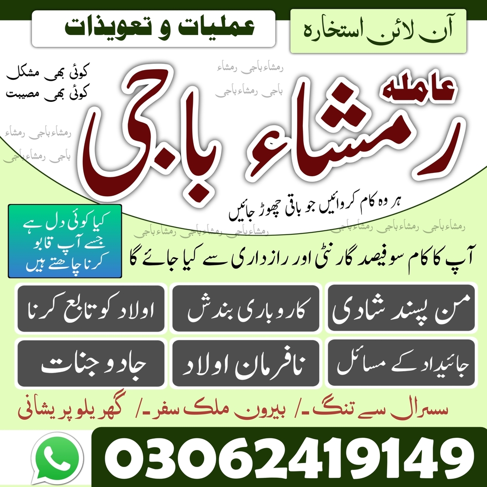 kala jadu amil baba Pakistan, kala jadu Amil baba in gujrat, kala jadu Amil baba in jhelum, kala jadu Amil baba in sargodha, kala jadu Amil baba in bahawalpur, kala jadu Amil baba in sawat, kala jadu Amil baba in queeta, kala jadu Amil baba in sialkot, kala jadu amil baba in uk, kala jadu Amil baba in peshawar, kala jadu amil baba in canada, kala jadu Amil baba in kashmir, kala jadu Amil baba in hyderabad, kala jadu amil baba in usa,