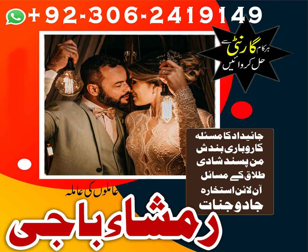 authentic kala jadu amil baba, famous kala jadu amil baba, asli amil baba kala jadu, best kala jadu amil baba, kala jadu amil baba Pakistan, kala jadu Amil baba in gujrat, kala jadu Amil baba in jhelum, kala jadu Amil baba in sargodha, kala jadu Amil baba in bahawalpur, kala jadu Amil baba in sawat, kala jadu Amil baba in queeta, kala jadu Amil baba in sialkot, kala jadu amil baba in uk, kala jadu Amil baba in peshawar, kala jadu amil baba in canada, kala jadu Amil baba in kashmir, kala jadu Ami