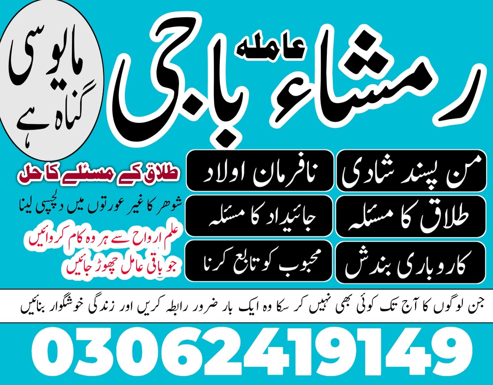 authentic kala jadu amil baba, famous kala jadu amil baba, asli amil baba kala jadu, best kala jadu amil baba, kala jadu amil baba Pakistan, kala jadu Amil baba in gujrat, kala jadu Amil baba in jhelum, kala jadu Amil baba in sargodha, kala jadu Amil baba in bahawalpur, kala jadu Amil baba in sawat, kala jadu Amil baba in queeta, kala jadu Amil baba in sialkot, kala jadu amil baba in uk, kala jadu Amil baba in peshawar, kala jadu amil baba in canada, kala jadu Amil baba in kashmir, kala jadu Ami