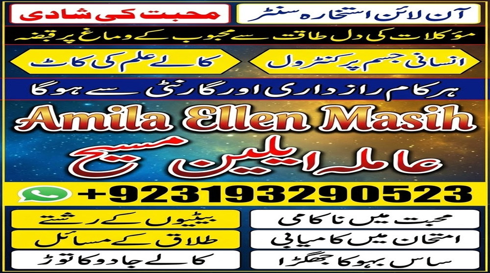 vashikaran expert amil baba in karachi, Powerful amil baba in usa Powerful amil baba in Pakistan, Najoomi Amil baba in Lahore, true amil baba in karachi, amil baba‌ in multan, amil baba in kashmir, amil baba, top amil baba islamabad, famous amil baba in rawalpindi, no1 amil baba in Sialkot, true amil baba in Pakistan, amil baba in faisalabad, amil baba in gujranawala