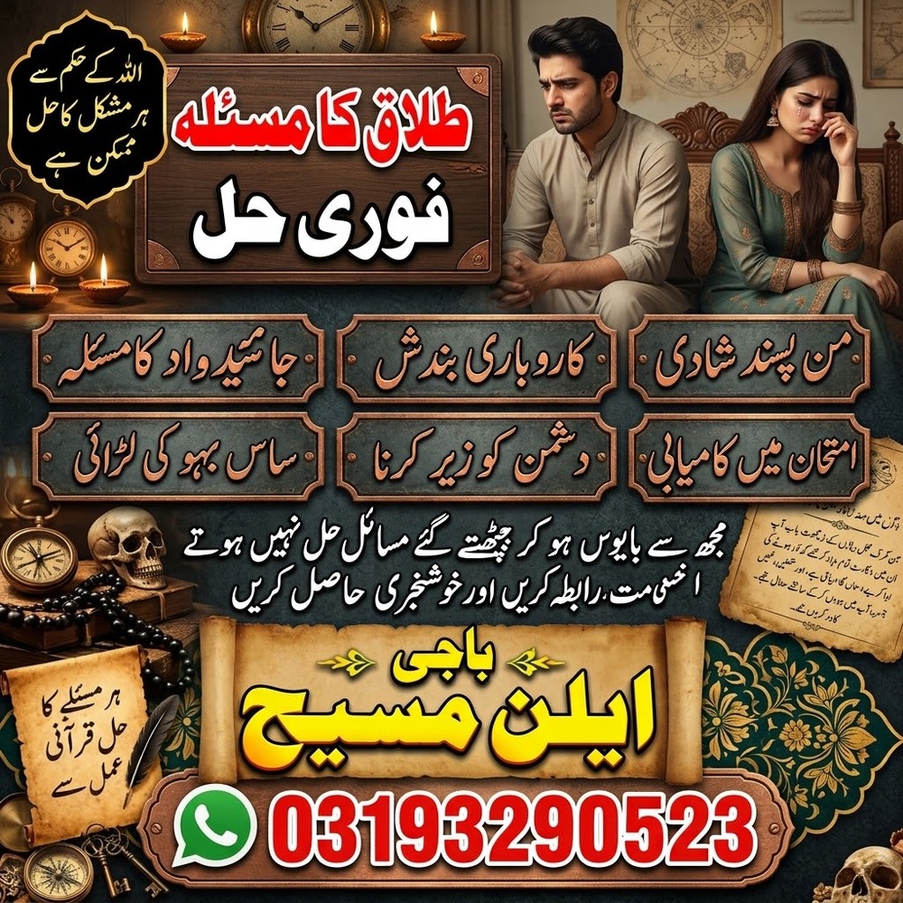 vashikaran expert amil baba in karachi, Powerful amil baba in usa Powerful amil baba in Pakistan, Najoomi Amil baba in Lahore, true amil baba in karachi, amil baba‌ in multan, amil baba in kashmir, amil baba, top amil baba islamabad, famous amil baba in rawalpindi, no1 amil baba in Sialkot, true amil baba in Pakistan, amil baba in faisalabad, amil baba in gujranawala