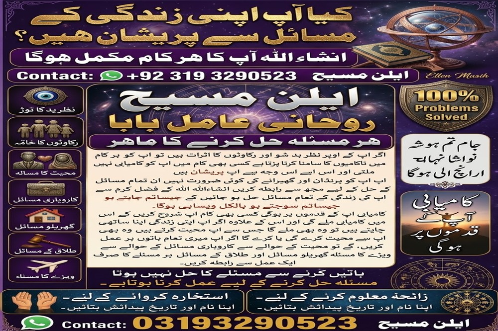 vashikaran expert amil baba in karachi, Powerful amil baba in usa Powerful amil baba in Pakistan, Najoomi Amil baba in Lahore, true amil baba in karachi, amil baba‌ in multan, amil baba in kashmir, amil baba, top amil baba islamabad, famous amil baba in rawalpindi, no1 amil baba in Sialkot, true amil baba in Pakistan, amil baba in faisalabad, amil baba in gujranawala