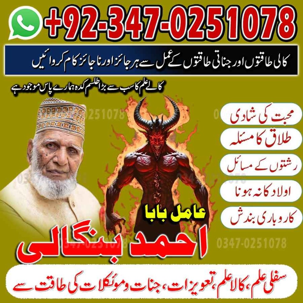 vashikaran expert amil baba in pakistan, Powerful amil baba in usa Powerful amil baba in Pakistan, Najoomi Amil baba in Lahore, true amil baba in karachi, amil baba‌ in multan, amil baba in kashmir, amil baba, top amil baba islamabad, famous amil baba in rawalpindi, no1 amil baba in Sialkot, true amil baba in Pakistan, amil baba in faisalabad, amil baba in gujranawala,