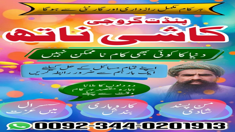 real Amil baba in Pakistan, asli amil baba in karachi, famous amil baba in lahore, amil baba islamabad, Bangali baba in pakistan, famous amil baba, Kala jadu expert, Black magic expert, Famous amil baba, Bangali Amil baba, Amil baba Bangali, Bangali Ami, Amil baba, asli amil baba, bangali baba, peer baba, baba bangali,