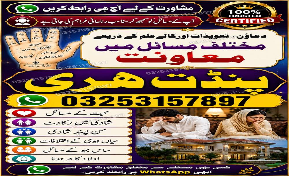 Supreme Kala Jadu Ka Tor A1 Amil baba in Pakistan \ Asli Amil Baba In Karachi \  Najoomi Amil baba in Lahore \ true amil baba in Uk\ amil baba‌ in multan \ amil baba in kashmir \ amil baba \ top amil baba islamabad \ famous amil baba in rawalpindi \ no1 amil baba in Sialkot \ true amil baba in Pakistan \ amil baba in faisalabad \ amil baba in gujranawala \