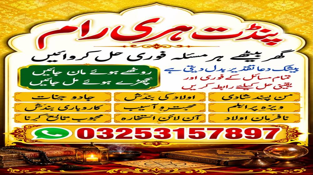 Supreme Kala Jadu Ka Tor A1 Amil baba in Pakistan \ Asli Amil Baba In Karachi \  Najoomi Amil baba in Lahore \ true amil baba in Uk\ amil baba‌ in multan \ amil baba in kashmir \ amil baba \ top amil baba islamabad \ famous amil baba in rawalpindi \ no1 amil baba in Sialkot \ true amil baba in Pakistan \ amil baba in faisalabad \ amil baba in gujranawala \