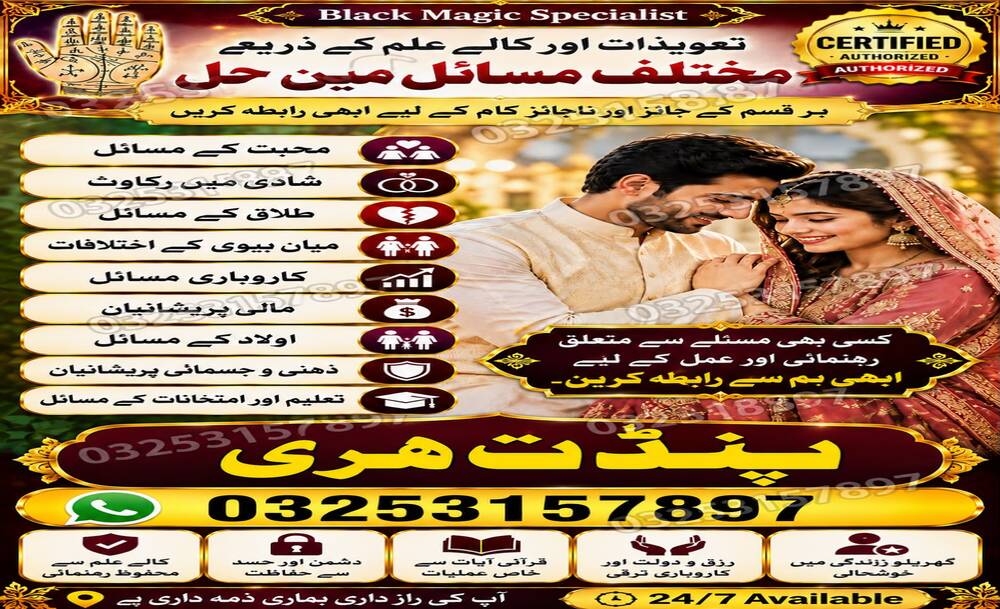 Supreme Kala Jadu Ka Tor A1 Amil baba in Pakistan \ Asli Amil Baba In Karachi \  Najoomi Amil baba in Lahore \ true amil baba in Uk\ amil baba‌ in multan \ amil baba in kashmir \ amil baba \ top amil baba islamabad \ famous amil baba in rawalpindi \ no1 amil baba in Sialkot \ true amil baba in Pakistan \ amil baba in faisalabad \ amil baba in gujranawala \