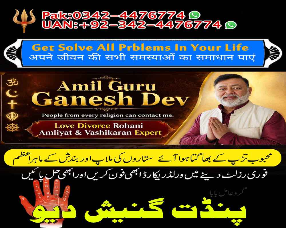 Best tantrik amil baba in muscat, asli hindu amil baba in pakistan, famous bangali amil baba, asli amil baba, hindu amil baba in usa, hindu amil baba in uk, amil baba in oman, amil baba in kuwait, real amil baba, kala jadu amil baba, bangali amil baba, amil baba in usa, amil baba in uk, amil baba in canada, tantrik amil baba in lahore, bagnali baba in pakistan, amil baba Islamabad, Amil baba in pakistan, Amil baba in lahore, amil baba in canada, amil baba in karachi, amil baba rawalpindi, Amil b