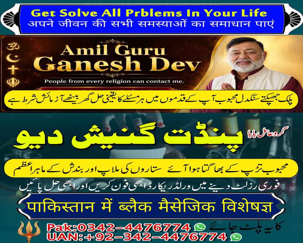 Best tantrik amil baba in muscat, asli hindu amil baba in pakistan, famous bangali amil baba, asli amil baba, hindu amil baba in usa, hindu amil baba in uk, amil baba in oman, amil baba in kuwait, real amil baba, kala jadu amil baba, bangali amil baba, amil baba in usa, amil baba in uk, amil baba in canada, tantrik amil baba in lahore, bagnali baba in pakistan, amil baba Islamabad, Amil baba in pakistan, Amil baba in lahore, amil baba in canada, amil baba in karachi, amil baba rawalpindi, Amil b
