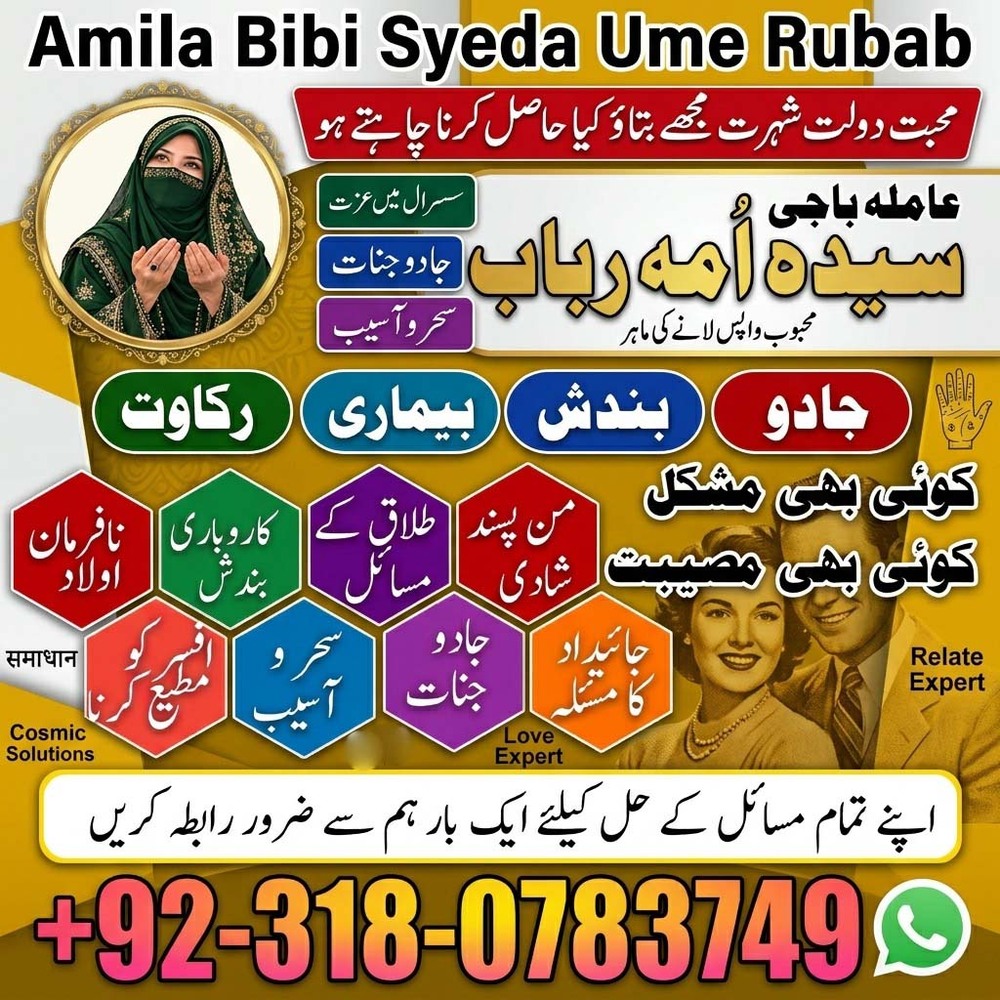 amil baba in lahore, amil baba islamabad, best baba in pakistan, amil baba in Pakistan, amil baba in usa, amil baba in uk, amil baba in canada, amil baba in Lahore, amil baba in karachi, Amil baba in queeta, Amil baba in sialkot, Amil baba in gujrat, Amil baba in jhelum, Amil baba in sargodha, amil baba in usa, Amil baba in canada, Amil baba in usa, Amil baba in kashmir,