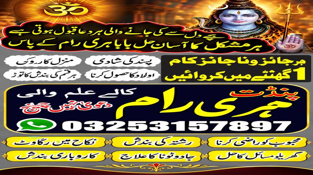 tantrik amil baba in muscat, hindu amil baba in pakistan, bangali amil baba, asli amil baba, hindu amil baba in usa, hindu amil baba in uk, amil baba in oman, amil baba in kuwait, real amil baba, kala jadu amil baba, bangali amil baba, amil baba in usa, amil baba in uk, amil baba in canada, tantrik amil baba in lahore, bagnali baba in pakistan, amil baba Islamabad, Amil baba in pakistan, Amil baba in lahore, amil baba in canada, amil baba in karachi,