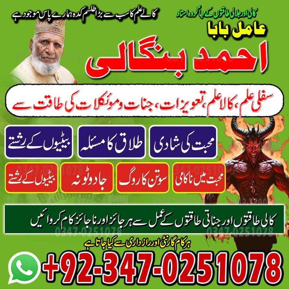 tantrik amil baba in muscat, hindu amil baba in pakistan, bangali amil baba, asli amil baba, hindu amil baba in usa, hindu amil baba in uk, amil baba in oman, amil baba in kuwait, real amil baba, kala jadu amil baba, bangali amil baba, amil baba in usa, amil baba in uk, amil baba in canada, tantrik amil baba in lahore, bagnali baba in pakistan, amil baba Islamabad, Amil baba in pakistan, Amil baba in lahore, amil baba in canada, amil baba in karachi