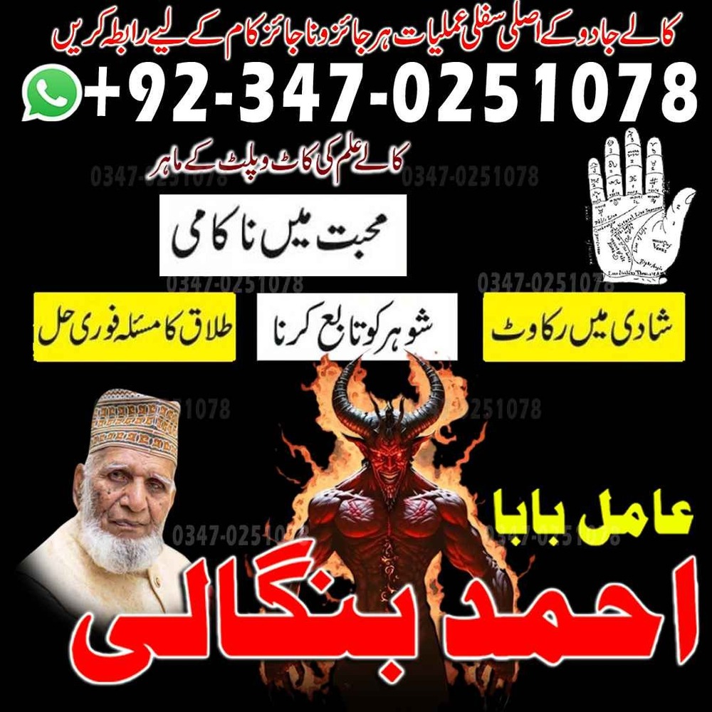 hindu amil baba in usa, hindu amil baba in uk, amil baba in oman, amil baba in kuwait, tantrik amil baba in muscat, hindu amil baba in pakistan, bangali amil baba, asli amil baba, real amil baba, kala jadu amil baba, bangali amil baba, amil baba in usa, amil baba in uk, amil baba in canada, tantrik amil baba in lahore, bagnali baba in pakistan, amil baba Islamabad, Amil baba in pakistan, Amil baba in lahore, amil baba in canada, amil baba in karachi,