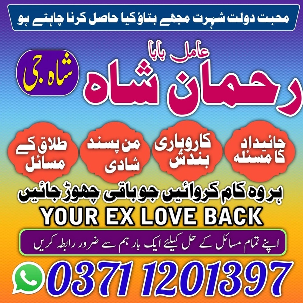 top amil baba Islamabad famous amil baba in rawalpindi no1 amil baba in Sialkot Asli Amil Baba In Karachi Najoomi Amil baba in Lahore true amil baba in Uk amil baba‌ in multan amil baba in kashmir Official amil baba in pakistan amil baba
