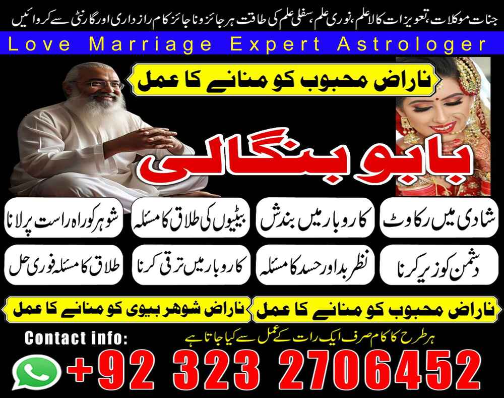 amil baba in rawalpindi, amil baba in lahore, amil baba in multan, 03232706452