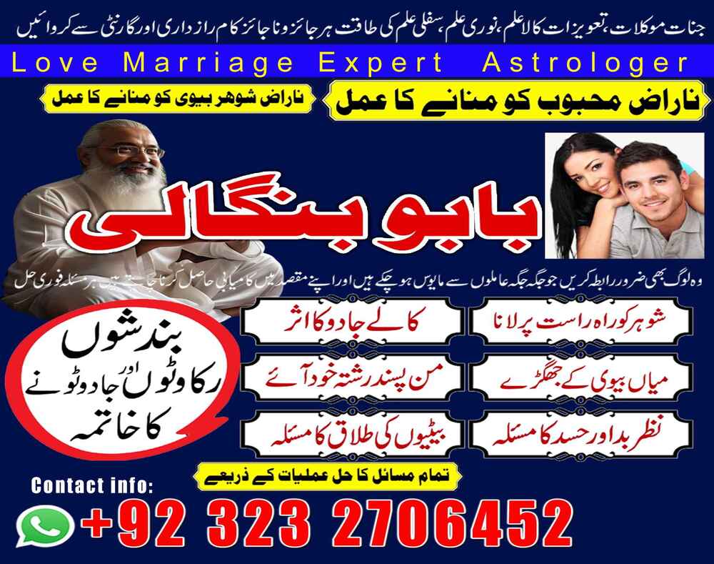amil baba in rawalpindi, amil baba in lahore, amil baba in multan, 03232706452