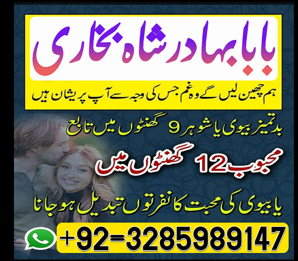 real amil baba in uk, asli amil baba in usa, top 1 amil baba