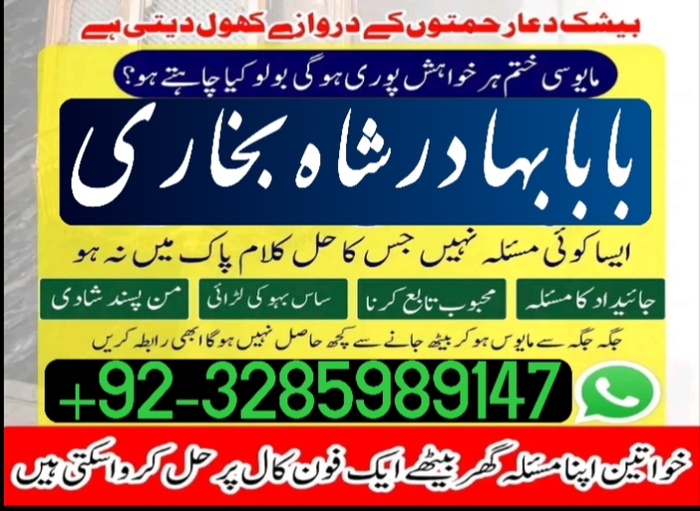 real amil baba in uk, asli amil baba in usa, top 1 amil baba