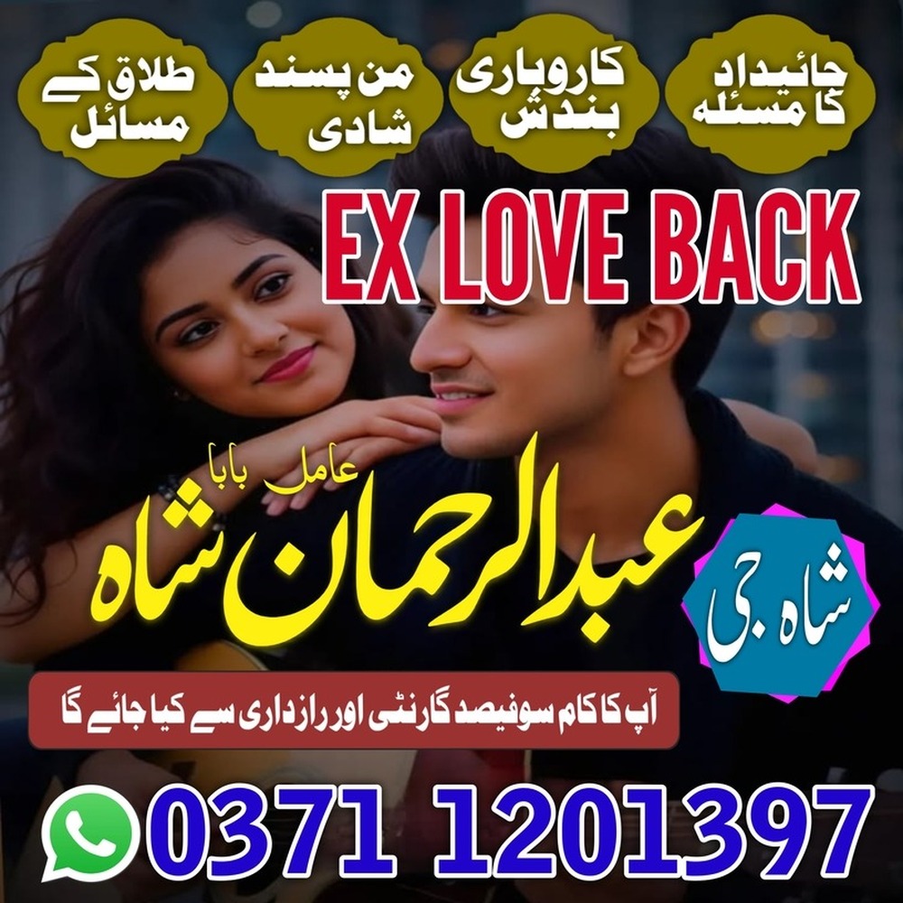 vashikaran amil baba top1 amil baba uk usa ues asil amil baba europe america pakisten in karachi islamabad banagli amil baba asia africa labeled amil baba no5 banagli amil baba
