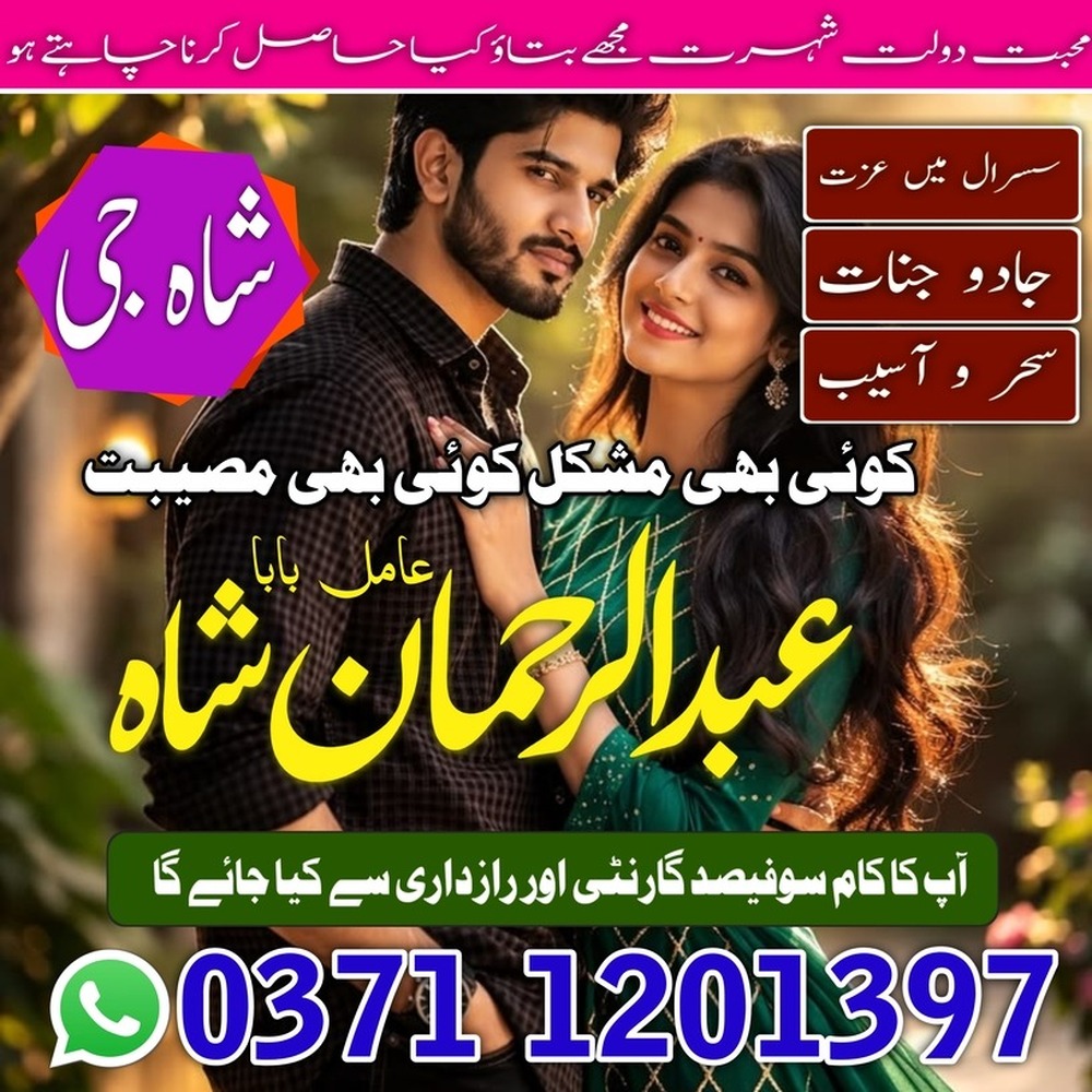 vashikaran amil baba top1 amil baba uk usa ues asil amil baba europe america pakisten in karachi islamabad banagli amil baba asia africa labeled amil baba no5 banagli amil baba