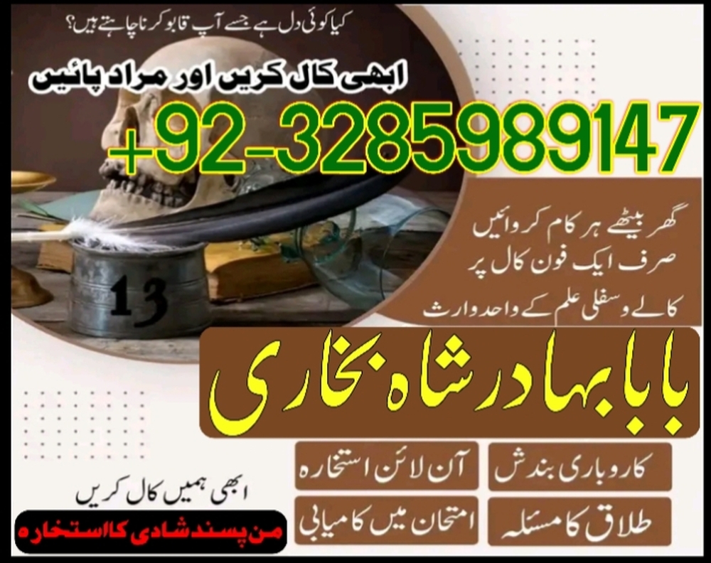 rawalpindi amil love marriage islamabad amil baba in uk amil baba in lahore