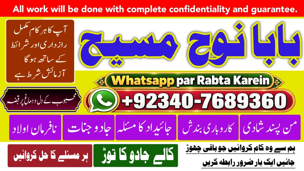 Rohani Baba In Karachi | Bangali Baba Karachi | Online Amil Baba Worldwide Services | Amil Baba In Hyderabad | NO#1 Certified