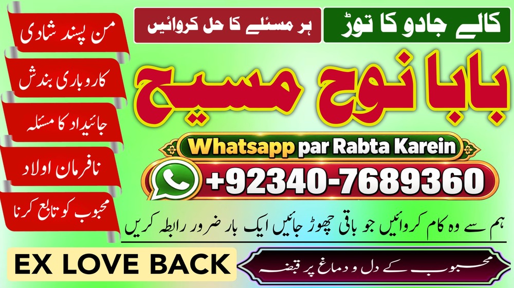 Best Rohani Amil Lahore | Kala Ilam Lahore | Kala Jadu Amil Lahore | Real Amil In Lahore | Bangali Baba Lahore | NO#1 Certified