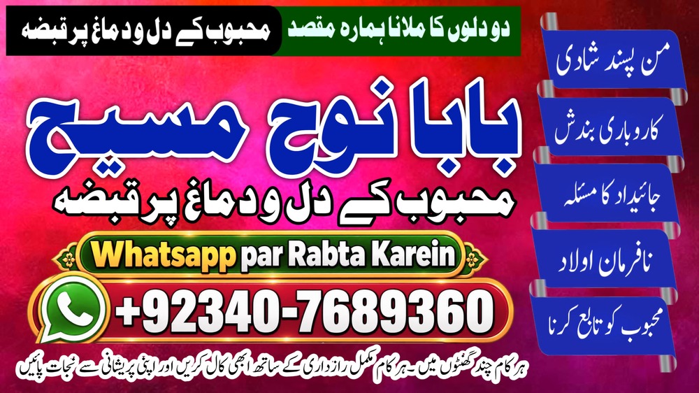 Best Amil Baba In Lahore | Kala Jadu Lahore | Rohani Amil In Lahore | Amil In Lahore | Kala Jadu Expert Lahore | NO#1 Certified