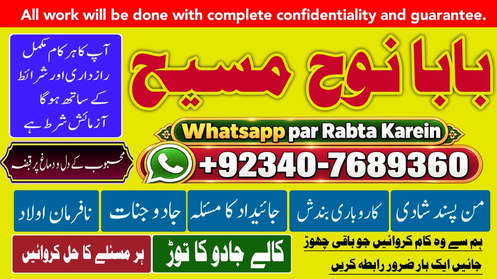 Best Amil In Karachi | Bangali Baba Karachi | Aamil In Karachi | Kala Ilam Karachi | Kala Jadu Amil Karachi | NO#1 Certified