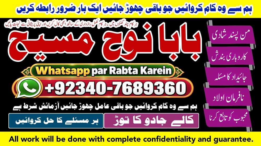 Online Amil Baba Istkhara UK, UAE & USA | Astrologer | Love Marriage Islamabad | Amil Baba UK | Amil Baba Lahore | NO#1 Officially