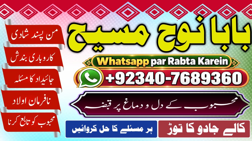 Best Amil In Karachi | Bangali Baba Karachi | Aamil In Karachi | Kala Ilam Karachi | Kala Jadu Amil Karachi | NO#1 Officially